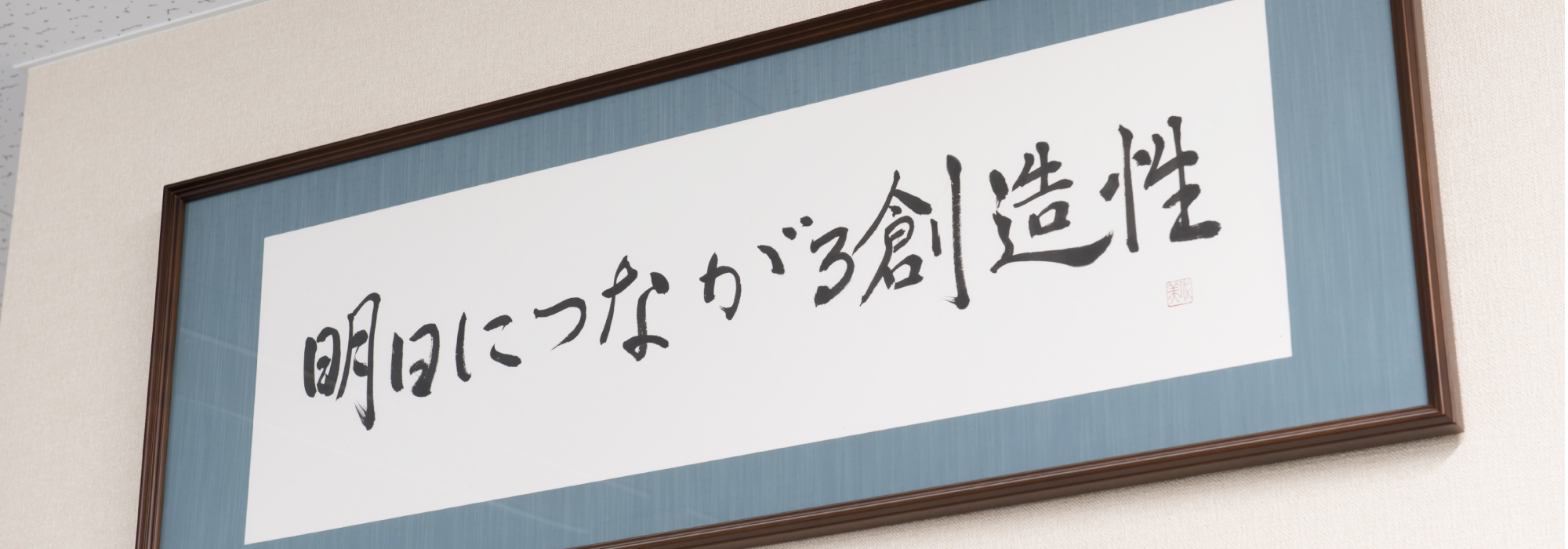 新たなスタート